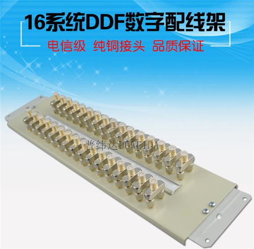 DDF數(shù)字配線(xiàn)架安裝示意圖詳解與操作指南